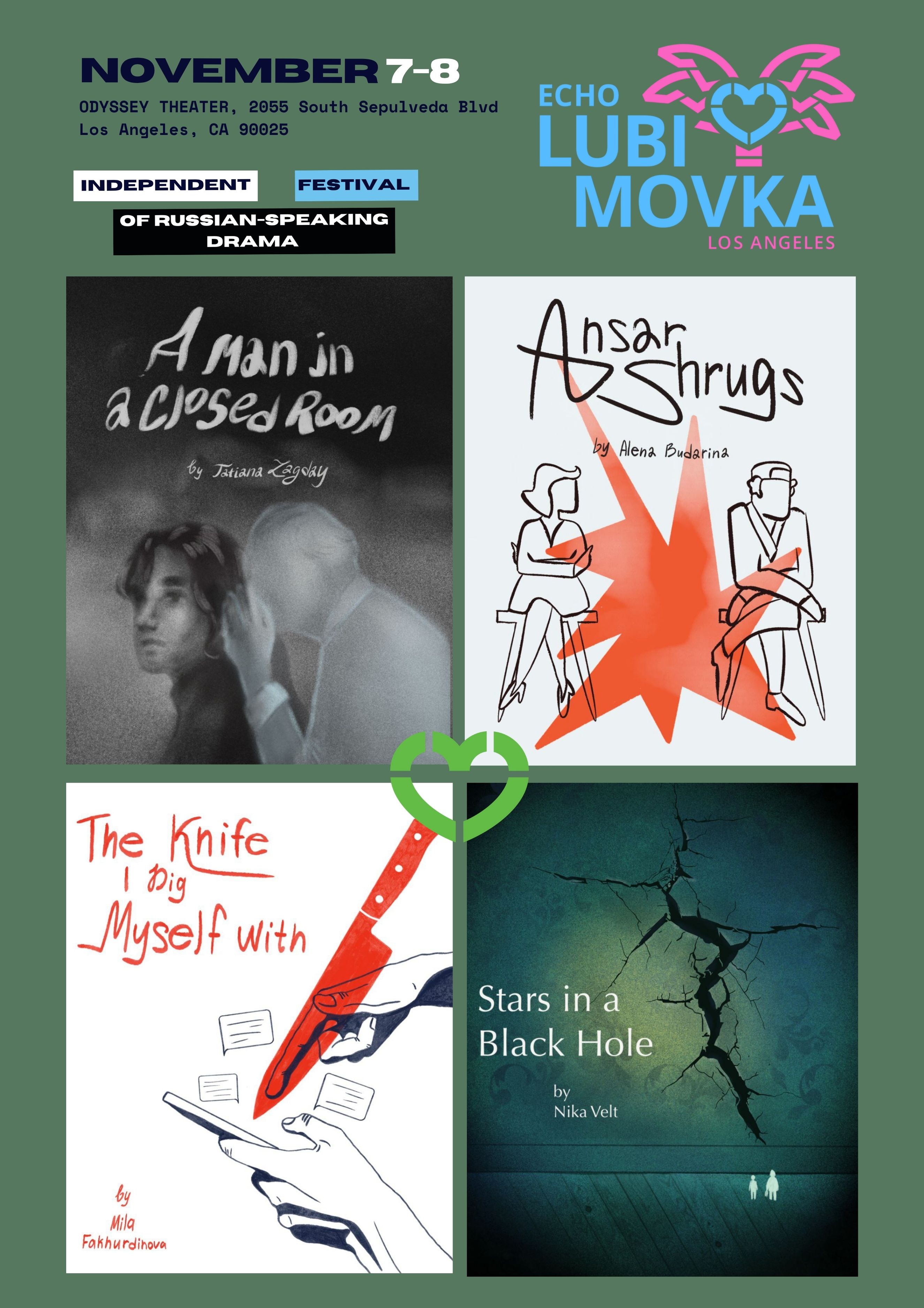 Лос-Анджелес