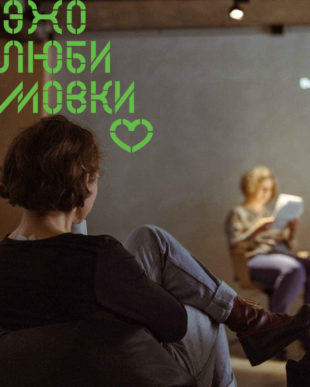 Эхо Норвегия